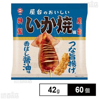 屋台のいか焼風つな旨揚げ 42g