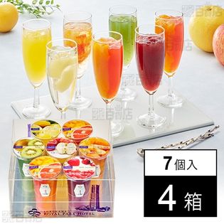 横浜ロイヤルパークホテル フルーツゼリーセレクション (RPJ-35YD) 875g(125g×7個)