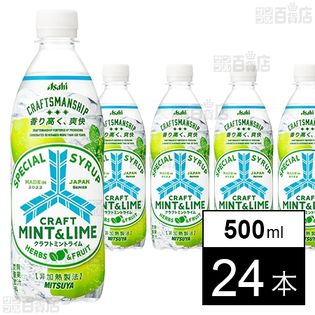 アサヒ 三ツ矢 クラフト ミントライム PET 500ml