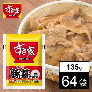 すき家豚丼の具 135g