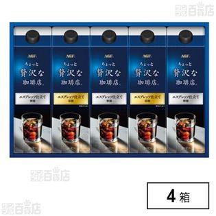 贅沢珈琲店 ゲーブルコーヒーZGC-30