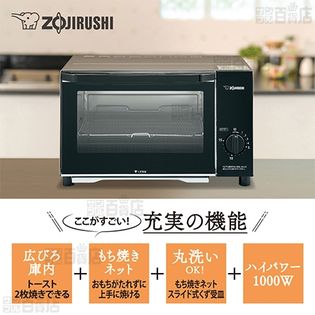 象印(ZOJIRUSHI)/こんがり倶楽部(R) オーブントースター (庫内サイズ：約26×22×10.5cm)/EQ-AB22-NM