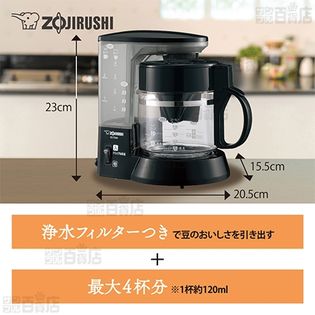 象印(ZOJIRUSHI)/珈琲通(R) コーヒーメーカー (コーヒーカップ☆約1～4