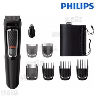 フィリップス(PHILIPS)/マルチグルーミングキット 3000シリーズ (8 in 1)/MG3730/15