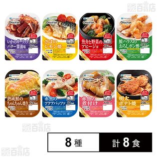[冷凍]【8種計8食】東洋水産 レンジで簡単！おつまみセット