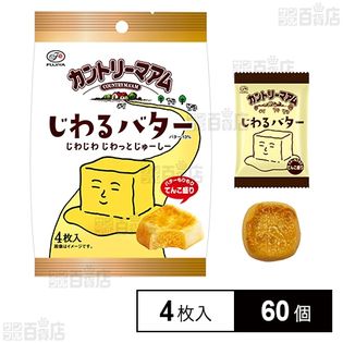 カントリーマアム じわるバター 4枚