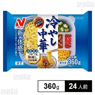 [冷凍]【24個】ニチレイ 冷やし中華 1人前