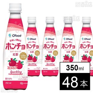 O'Food ホンチョスパークリング ざくろ 350ml