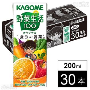 野菜生活100 オリジナル 200ml×30本 ＜数量限定＞名探偵コナン謎解きBOX