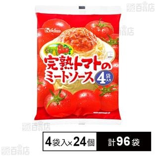 完熟トマトのミートソース4袋入り 520g(130g×4袋)