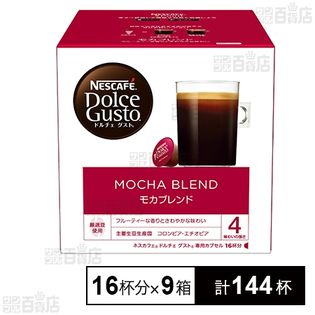 ネスカフェ ドルチェ グスト 専用カプセル モカブレンド 16杯分