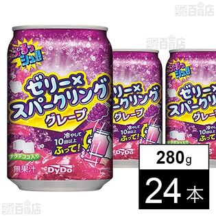 ぷるっシュ!! ゼリー×スパークリング 味わいグレープ 280g