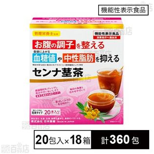 【機能性表示食品】機能性 粉末シリーズ センナ茎茶 7g×20包入