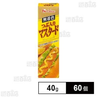 つぶ入りマスタード 40g
