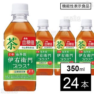 【機能性表示食品】 伊右衛門プラス血糖値対策  350ml