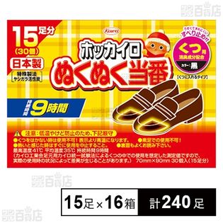ホッカイロ ぬくぬく当番 くつ用 15足
