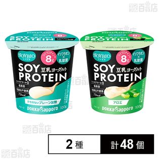SOYBIO 豆乳ヨーグルト ソイプロテイン プレーン 加糖 100gカップ / アロエ 100gカップ