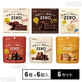 ゼロ食べ比べ6種セット