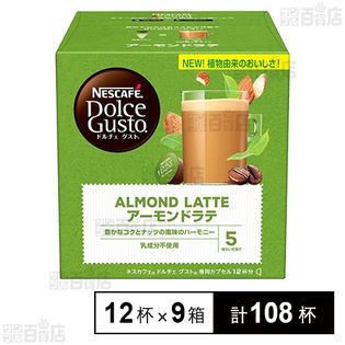 ネスカフェ ドルチェ グスト 専用カプセル アーモンドラテ 12杯分