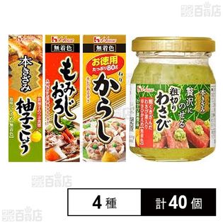 ハウス食品 調味料 4種セット