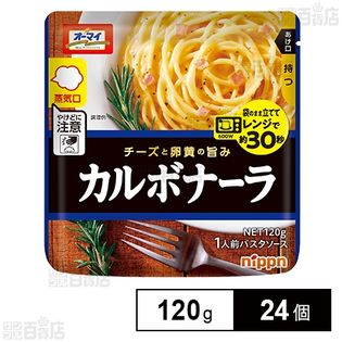 オーマイ レンジでカルボナーラ 120g