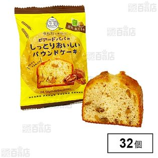 ビアードパパのしっとりおいしいパウンドケーキ 豆乳＆くるみ