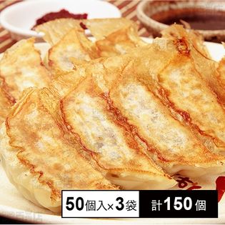 [冷凍]【3袋】業務用 餃子計画 特製生餃子 1Kg(50個)