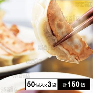 [冷凍]【3袋】業務用 餃子計画 黒豚餃子 1Kg(50個)