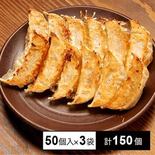 [冷凍]【3袋】業務用 餃子計画 九条ネギ餃子 1kg(50個)