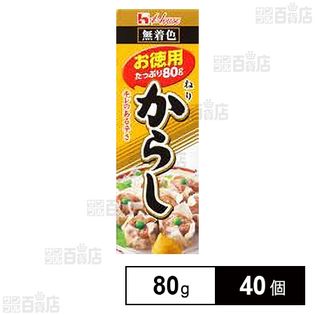 ねりからし(お徳用) 80g