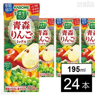 野菜生活100 青森りんごミックス 195ml
