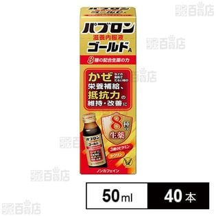 パブロン滋養内服液プレミアム50mL 40本 風邪対策　滋養強壮　栄養ドリンク パブロン滋養内服液プレミアム50mL 40本 風邪対策 滋養強壮 栄養