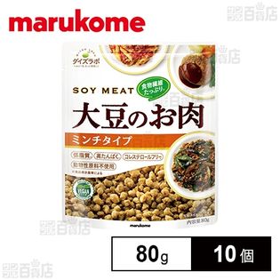 ダイズラボ 大豆のお肉ミンチ  80g