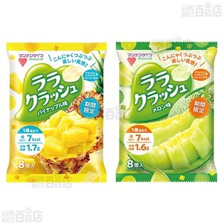 ララクラッシュ パイナップル味 パイナップル味｜ララクラッシュ｜商品ラインナップ｜株式会社マンナン