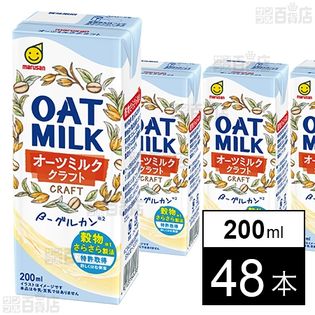 オーツミルククラフト 200ml