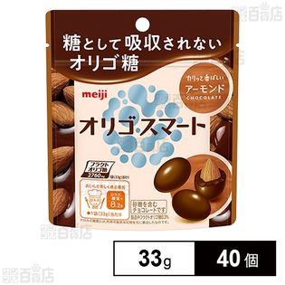 オリゴスマート アーモンドパウチ 33g
