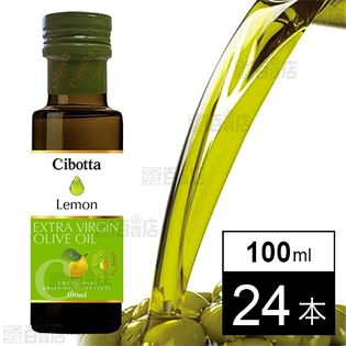 チボッタ レモンフレーバード EXVオリーブオイル 100ml