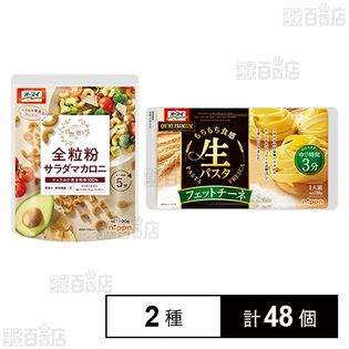 オーマイ 生パスタフェットチーネ 110g /  全粒粉 サラダマカロニ 100g