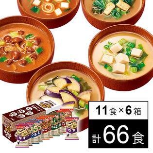 いつものおみそ汁5種セットC プラス1 