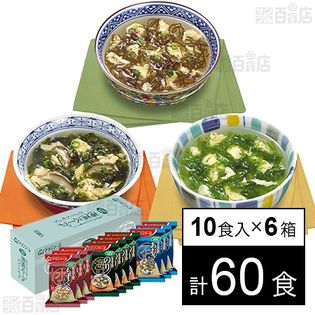 化学調味料無添加 海藻スープアソート 54g(10食入)