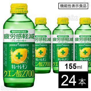 キレートレモン クエン酸 155ml 瓶