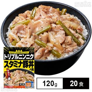 [冷凍]【20食】トロナ スタミナ豚丼の具 120g