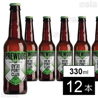 ブリュードッグ デッドポニークラブ ボトル 330ml