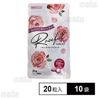 ローズフル タブレット 20粒