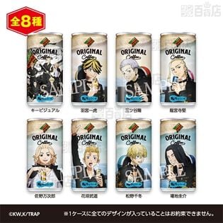 【各5本増量】ダイドーブレンド オリジナル／ 絶品微糖／絶品カフェオレ【東京リベンジャーズコラボ】 各185g