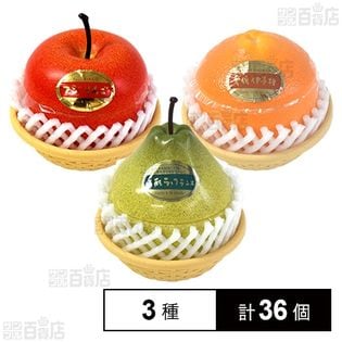ゼリー 3種フルーツアラモード(ラフランス/伊予柑/フジりんご)