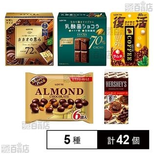ロッテ お菓子5種セット