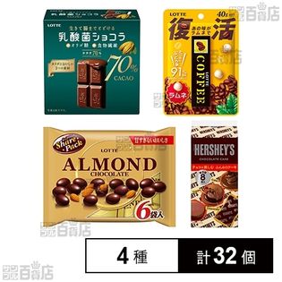 ロッテ お菓子4種セット