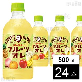 クラフトボス フルーツオレ 500mlを税込・送料込でお試し｜サンプル