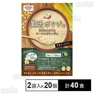 美活ポタジェ 大豆たんぱくとコーンのポタージュ 64g(2袋入)